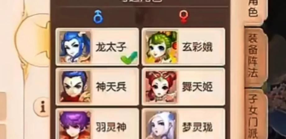 玩梦幻西游sf必看！角色创建及玩法门道大揭秘  第4张