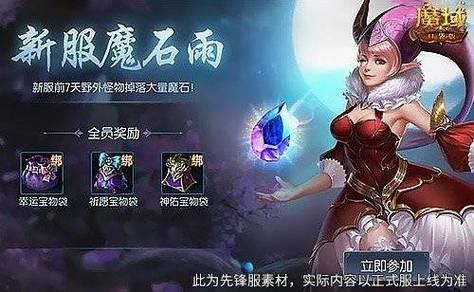 魔域SF攻略：职业选择、属性分配与打怪升级，助你畅游虚拟世界