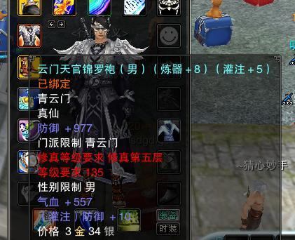 玩诛仙sf常遇各种问题？这里有超实用升级搞装备指南