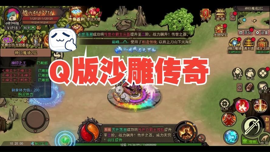 玩传奇私服麻烦多？来这，带你畅享多样版本畅快玩