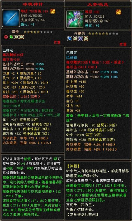 天龙私服有啥好处？技能调整与装备获取难度分析