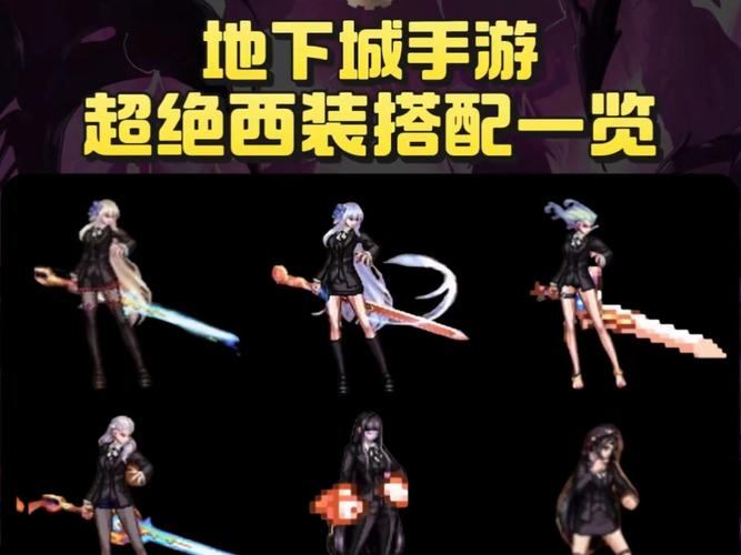 玩地下城私服怕猫腻？一文详解其本质、风险及受欢迎私服