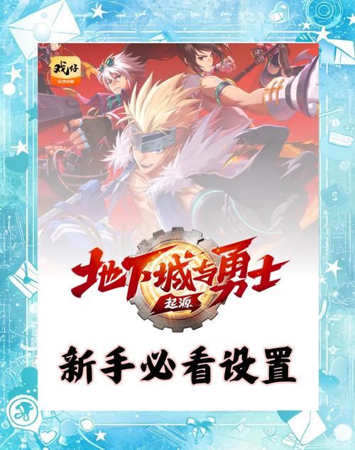 热爱DNF的玩家看过来！这里有dnf发布网的实用指南  第4张