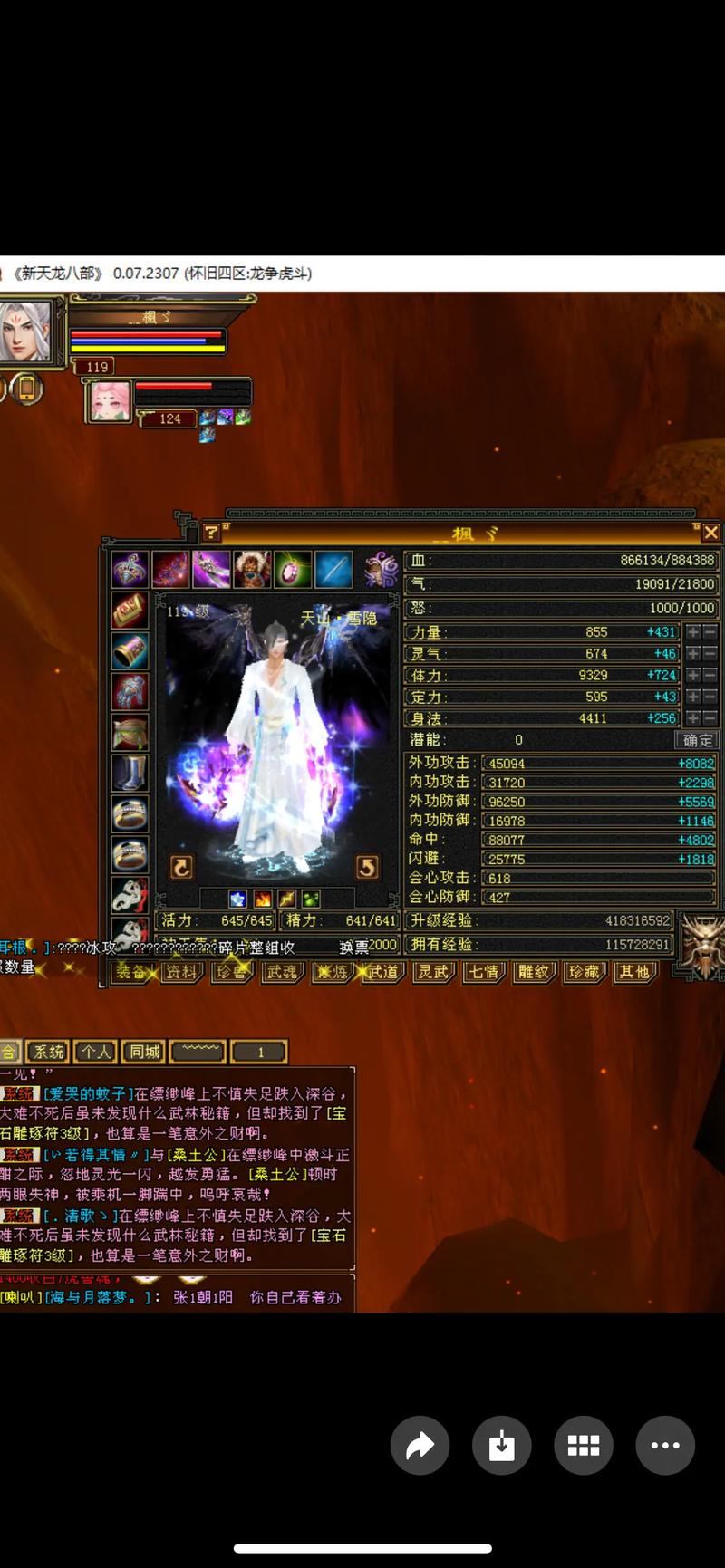 玩天龙八部久了想找新乐子？天龙八部私服门道大揭秘  第1张