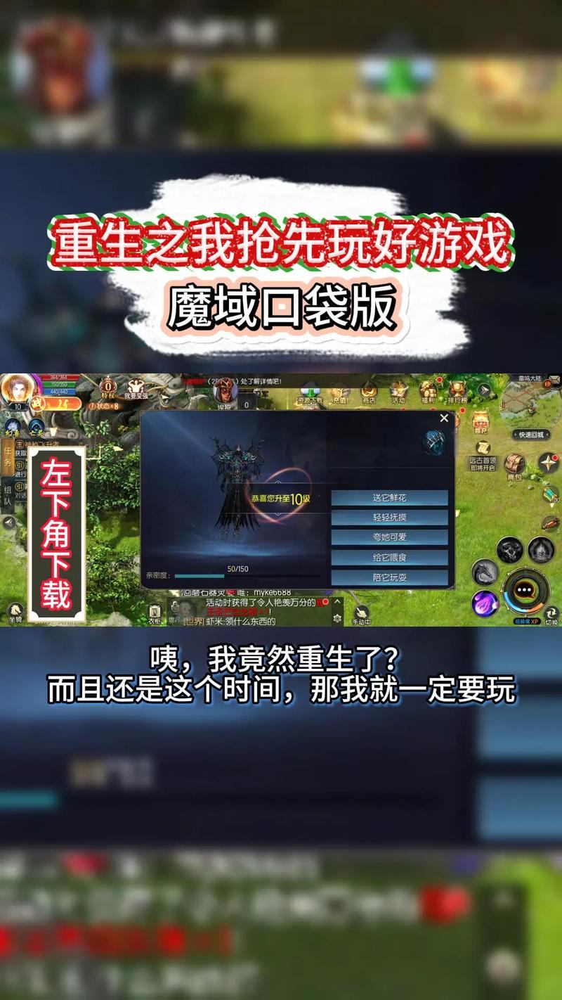 魔域公益服怎么下载？玩家必看的靠谱渠道与注意事项