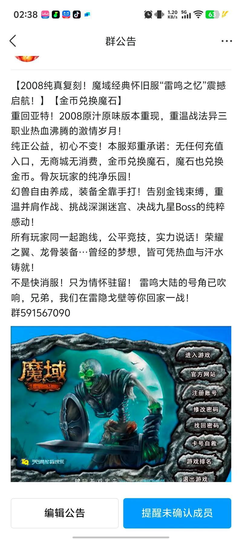 魔域公益服怎么下载？玩家必看的靠谱渠道与注意事项