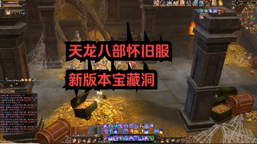 天龙sf玩家必看！超多玩法、上线福利及新地图等你来探索