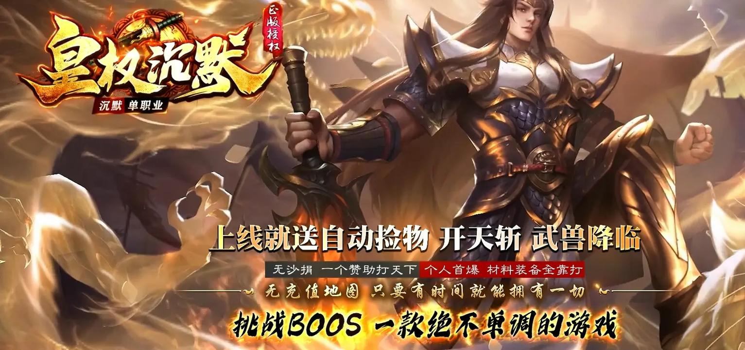 传奇私服发布网靠谱吗？如何辨别正规与有隐患的发布网？  第1张