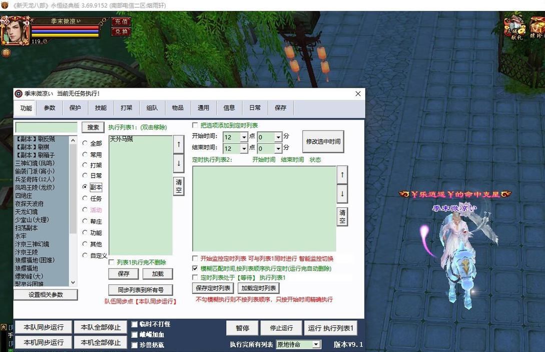 天龙八部sf有哪些特点？如何找靠谱平台来玩？这里告诉你  第4张