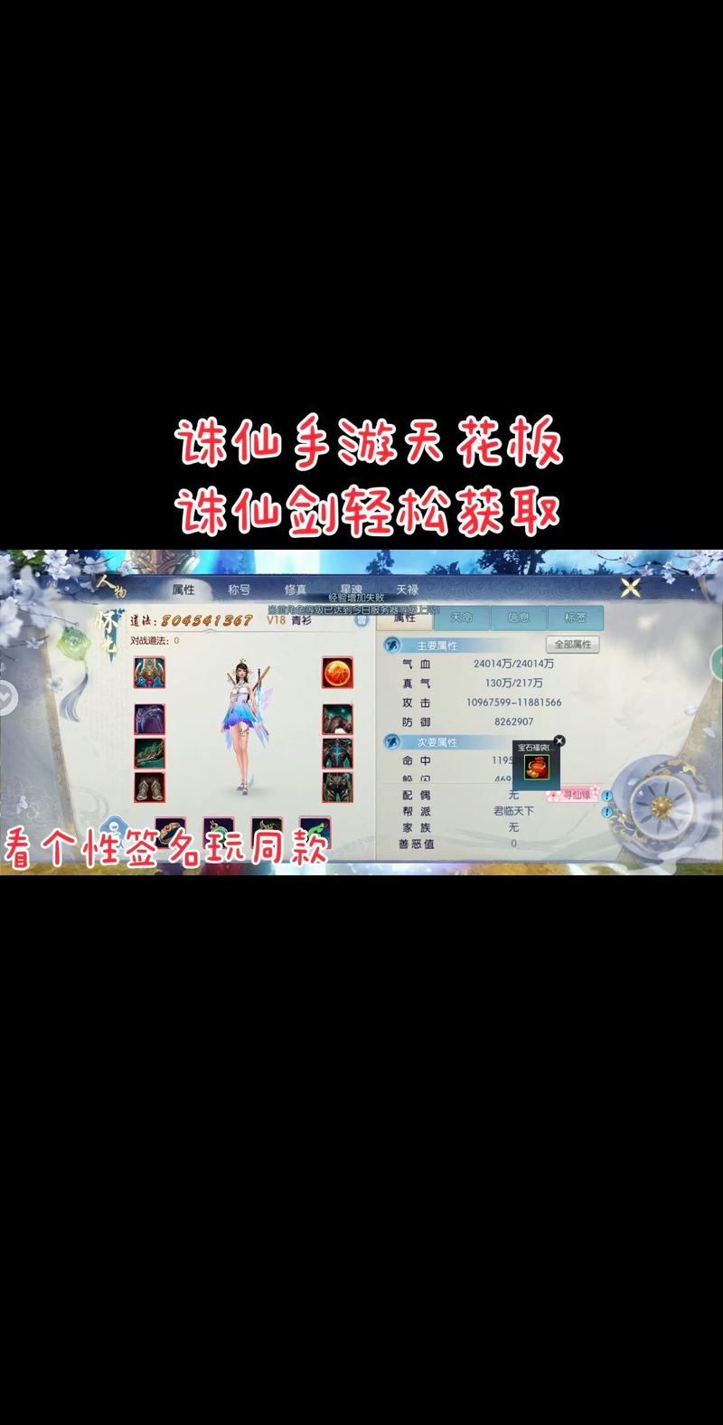 诛仙私发网是什么？非正规游戏资源获取途径要小心