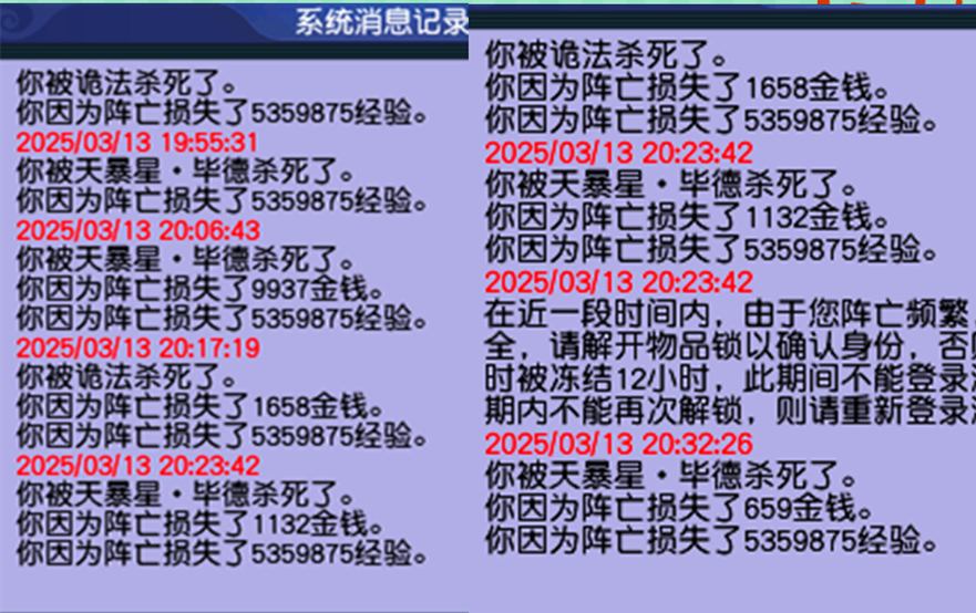 【警惕！】梦幻西游私服风险大揭秘：掉线频繁&账号安全无保障