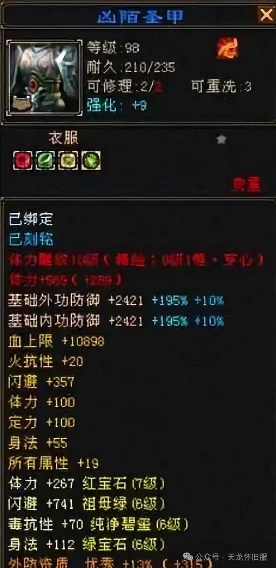 天龙八部发布网有啥？含资源、攻略及装备打造技巧