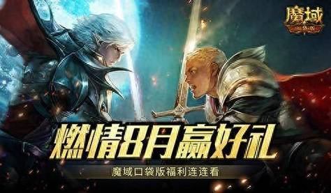 私服魔域是什么？与官方魔域有何不同？玩家需知这些  第4张