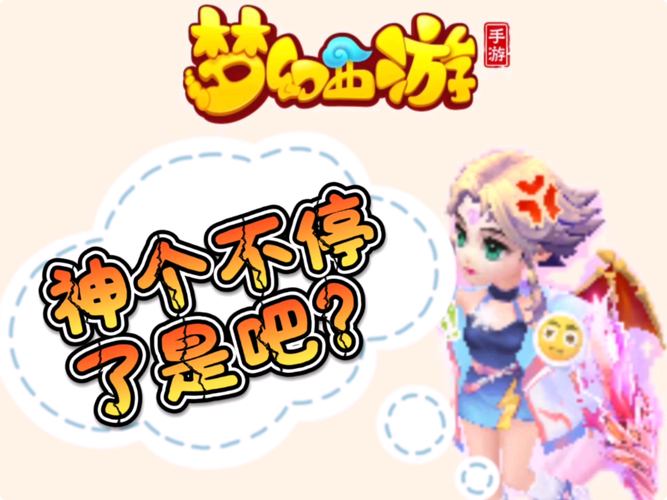 玩梦幻私服很迷茫？这里有门道分享，带你少走弯路  第4张