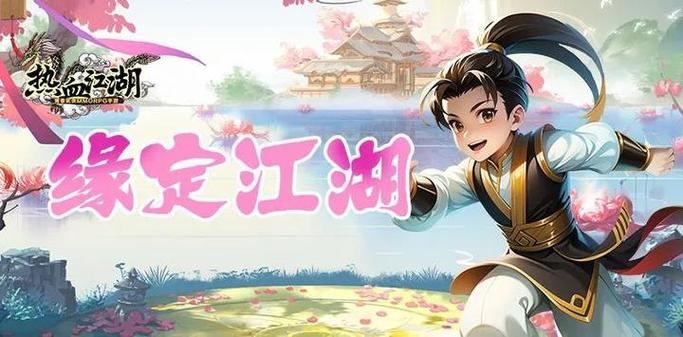 热血江湖私服vs官服：3大区别，玩家必看