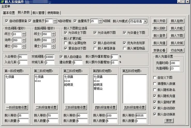传奇私服技术全解析：搭建服务器与数据库的关键要点  第2张