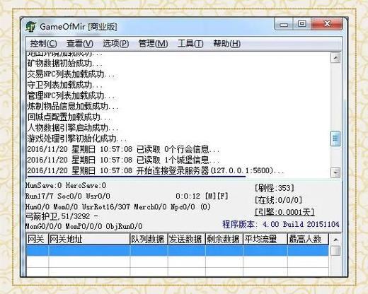 传奇私服技术全解析：搭建服务器与数据库的关键要点  第4张