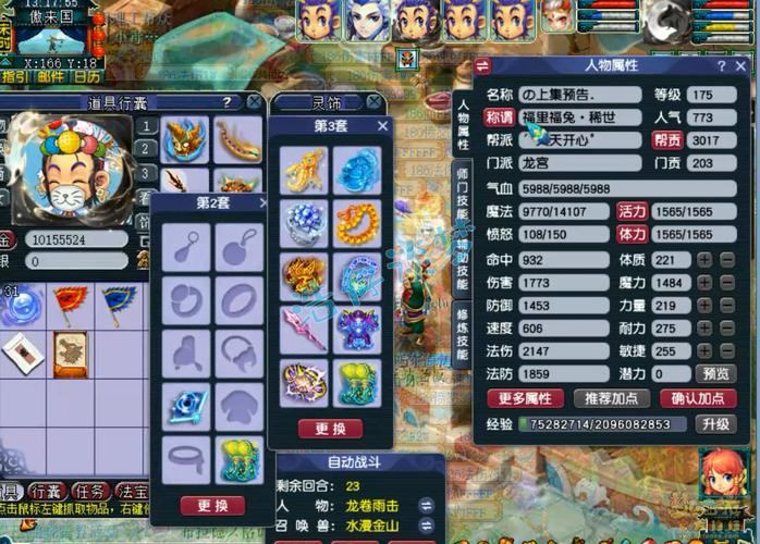 梦幻西游私服与官服差异大？这些原因让玩家青睐私服