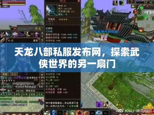 热爱玩游戏的看过来！天龙八部sf门道多，快来一探究竟？