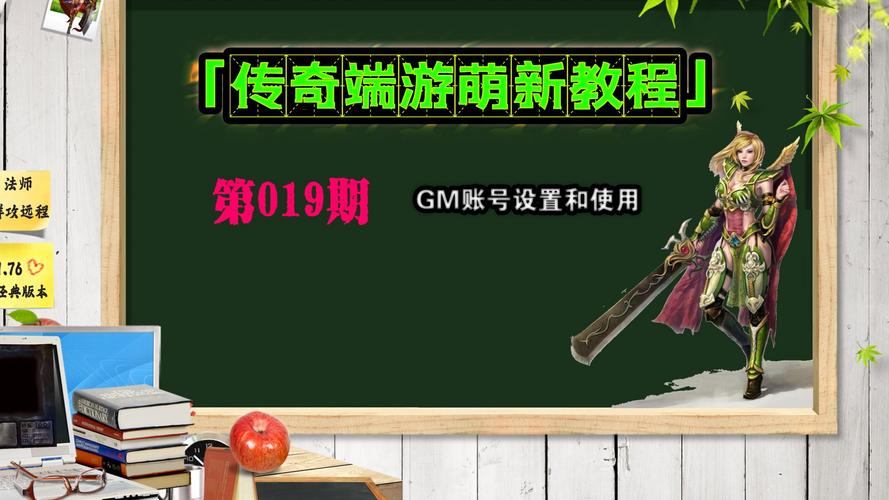 玩传奇私服常遇问题？一文教你怎么下载及搭建传奇私服  第1张