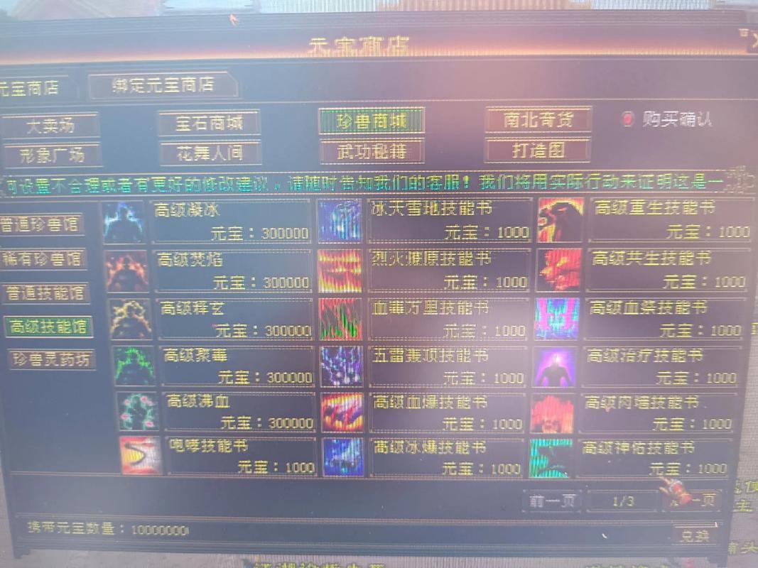 玩天龙八部私服遇难题？教你如何找靠谱私服少走弯路  第1张