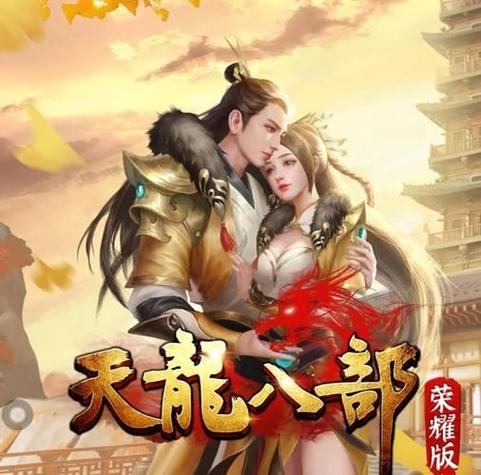 天龙八部发布网：游戏资讯集中地，新服福利抢先看  第4张