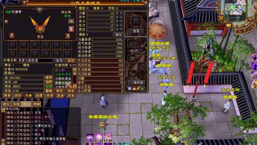 天龙八部私服揭秘：超高爆率、海量货币的诱惑与风险  第2张