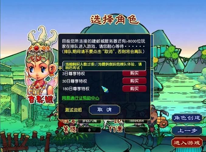 梦幻西游私服：复古体验与创新玩法，但风险需警惕