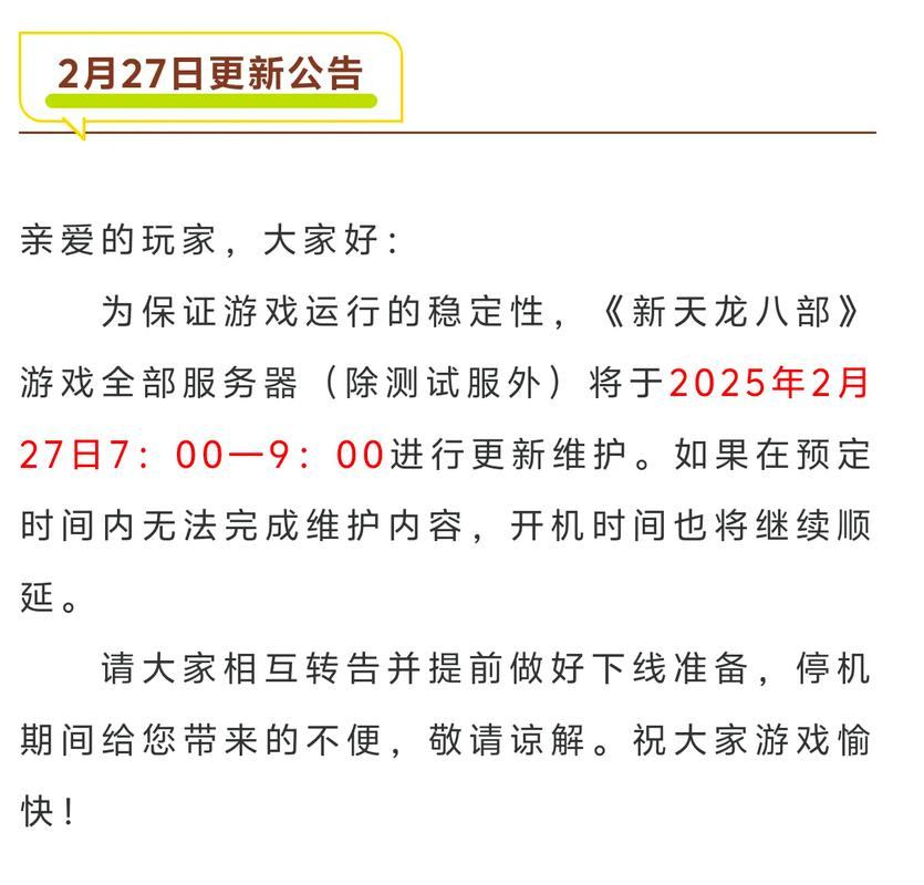 天龙八部发布网：游戏攻略、活动公告、资源分享的重要平台