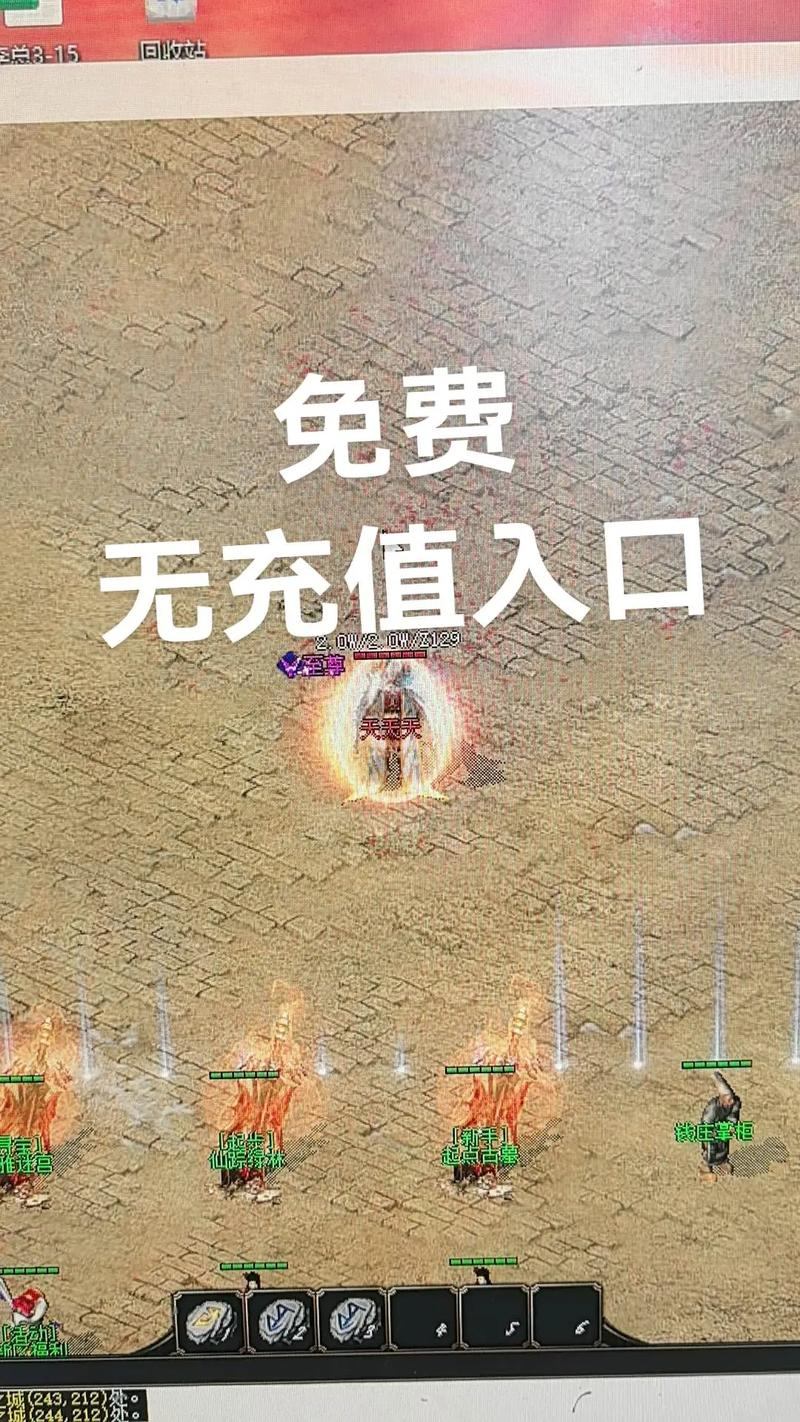 玩传奇私服别愁！一文详解靠谱发布网及搜索找法