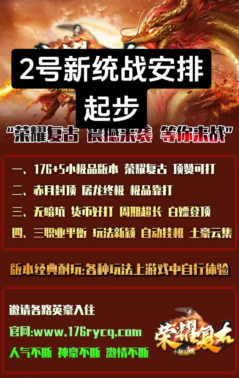 玩传奇私服别愁！一文详解靠谱发布网及搜索找法