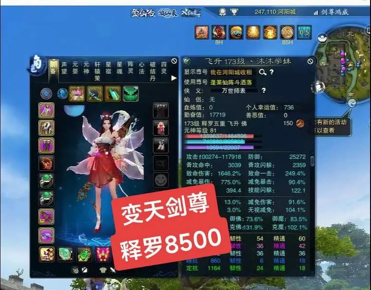 诛仙私服与官服的区别？角色成长、装备获取全解析