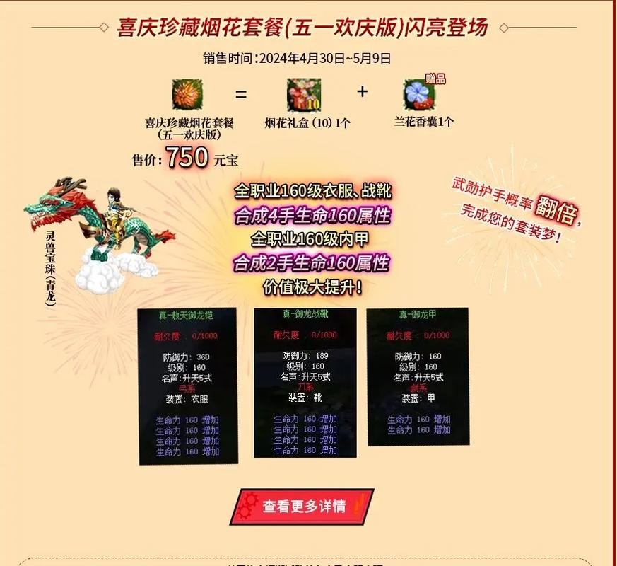 热血江湖私服解析：升级快、装备易得，特色玩法全揭秘  第4张