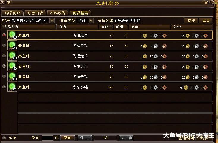 天龙八部私服靠谱吗？变态属性、快速练级、经典还原全解析  第4张