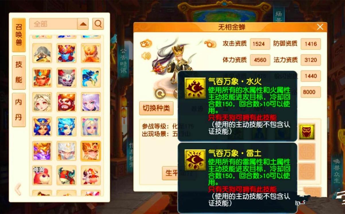 兄弟们玩梦幻西游sf常见问题及解决办法，卡顿咋破？  第4张