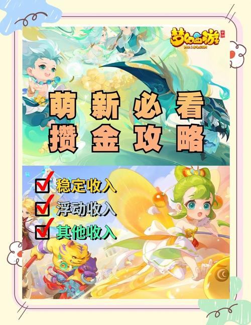 梦幻西游sf玩法新且多，好处多，白嫖钻石金币超爽  第4张