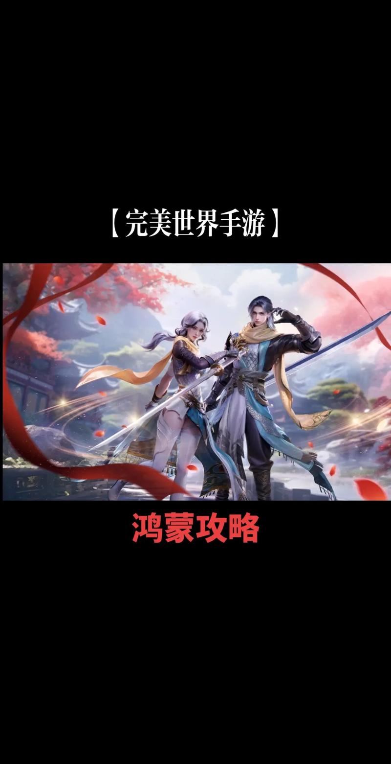 玩完美世界私服的风险与门道，以及找私服的平台选择？