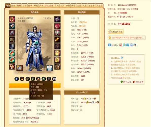 天龙私服：享受别样体验，选稳定服务器及充值要点需知