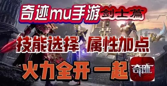 新手必看：奇迹SF职业选择攻略，战士如何扛伤？  第1张