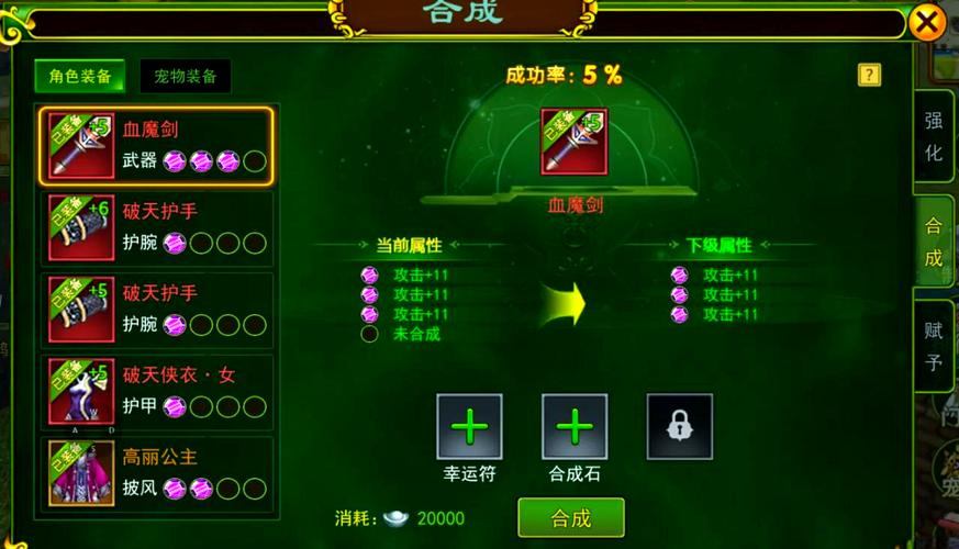 热血江湖私服详解：角色创建、装备获取与打怪练级的差异