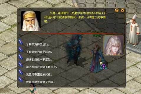 魔域私服外挂怎么找？这些渠道要小心，谨防电脑安全风险