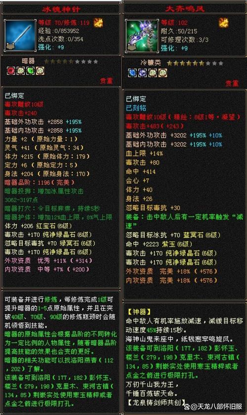 天龙八部私服体验：快速升级、高级装备，非官方乐趣解析