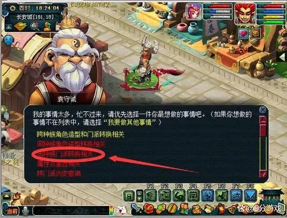 过来人聊聊梦幻西游sf那些麻烦事及找安全稳定平台小技巧  第4张