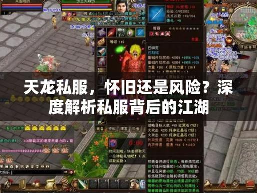 天龙八部私服：玩法创新、门槛低、社交性强？玩家必看