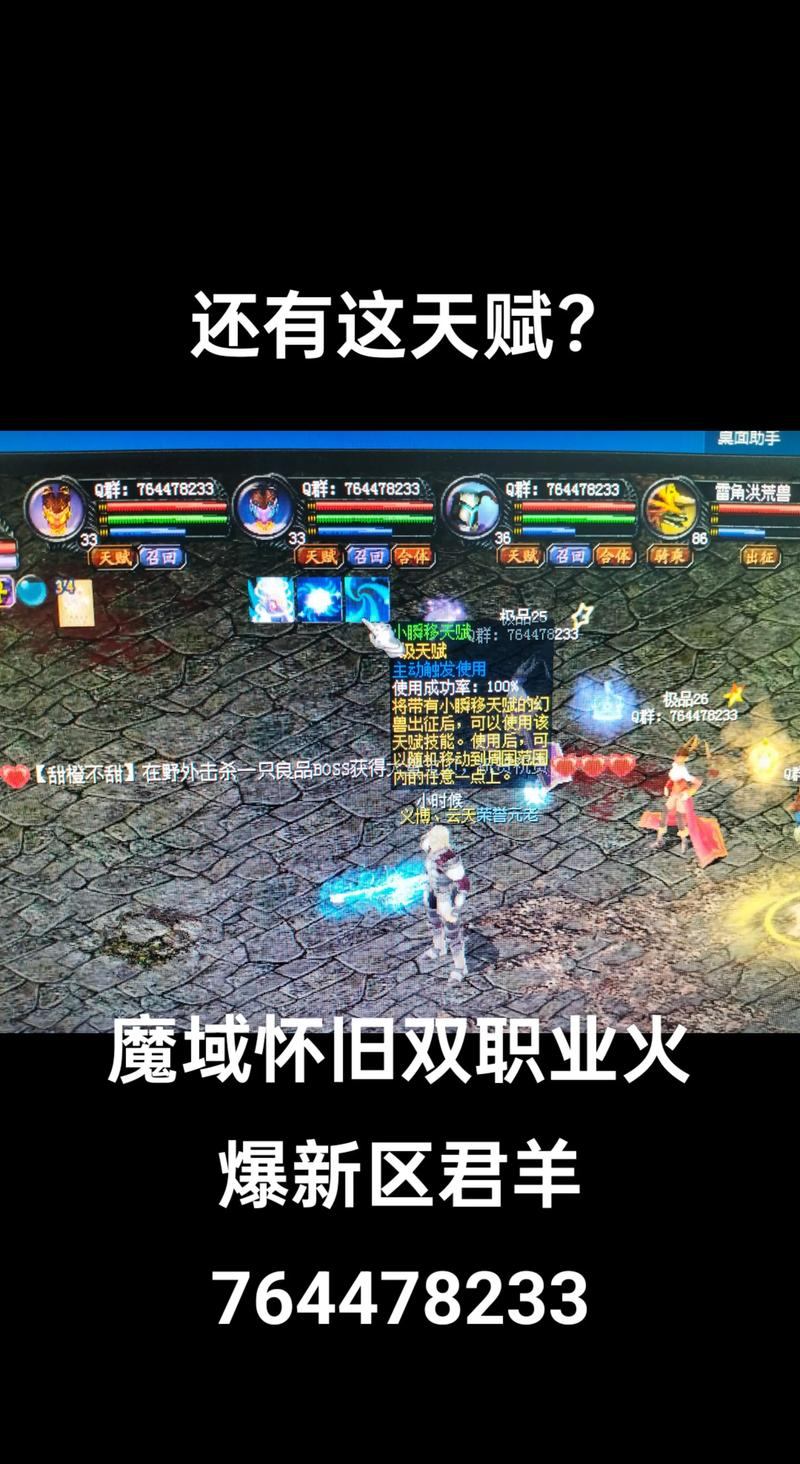 魔域私服与外挂让人又爱又恨?老玩家来聊聊正经话题 第4张 魔域私服与外挂让人又爱又恨?老玩家来聊聊正经话题 第4张