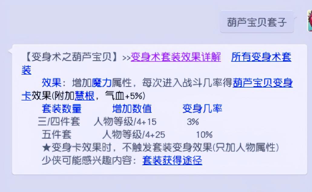 梦幻西游私服玩法大揭秘！为何吸引众多玩家？宠物问题详解  第4张