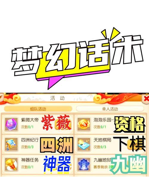 梦幻西游私服玩法大揭秘！为何吸引众多玩家？宠物问题详解