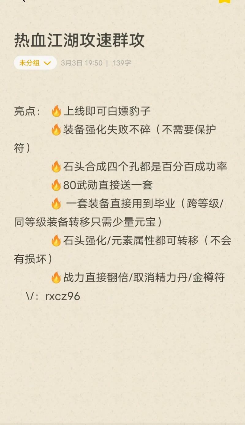 玩热血江湖sf遇难题？这里有你想知道的答案！类型及注意点全解析