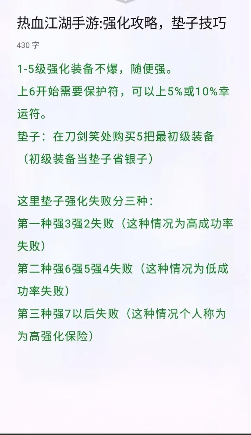 玩热血江湖sf遇难题？这里有你想知道的答案！类型及注意点全解析  第4张