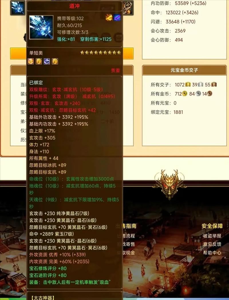 天龙sf玩法独特！装备获取超方便，经验提升还迅速？  第4张